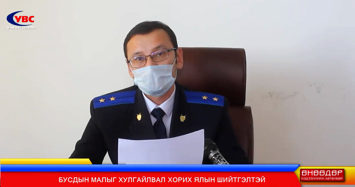 ГЭМТ ХЭРГЭЭС УРЬДЧИЛАН СЭРГИЙЛЭХ ЧИГЛЭЛЭЭР  МЭДЭЭЛЭЛ ХИЙЖЭЭ